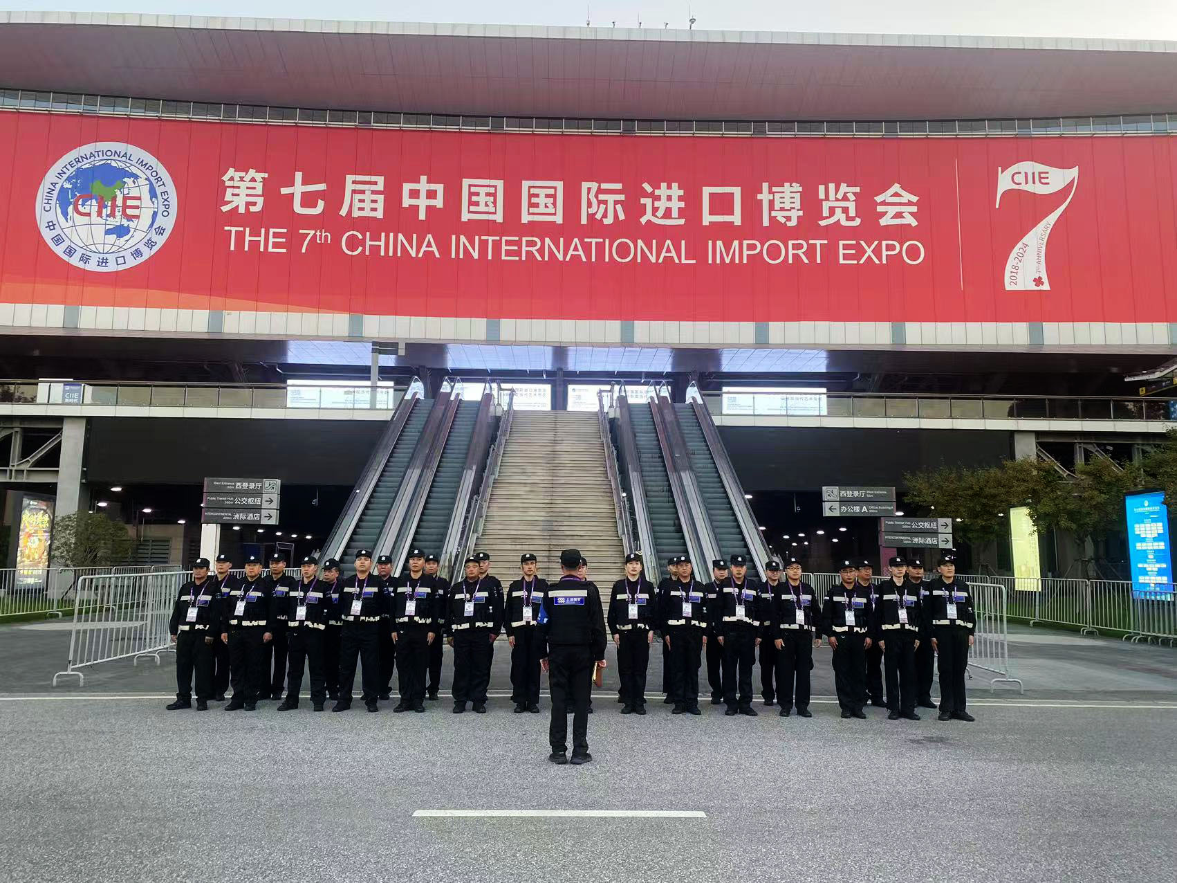 第七届国际进口博览会